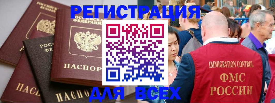 временная регистрация купить в Всеволожске