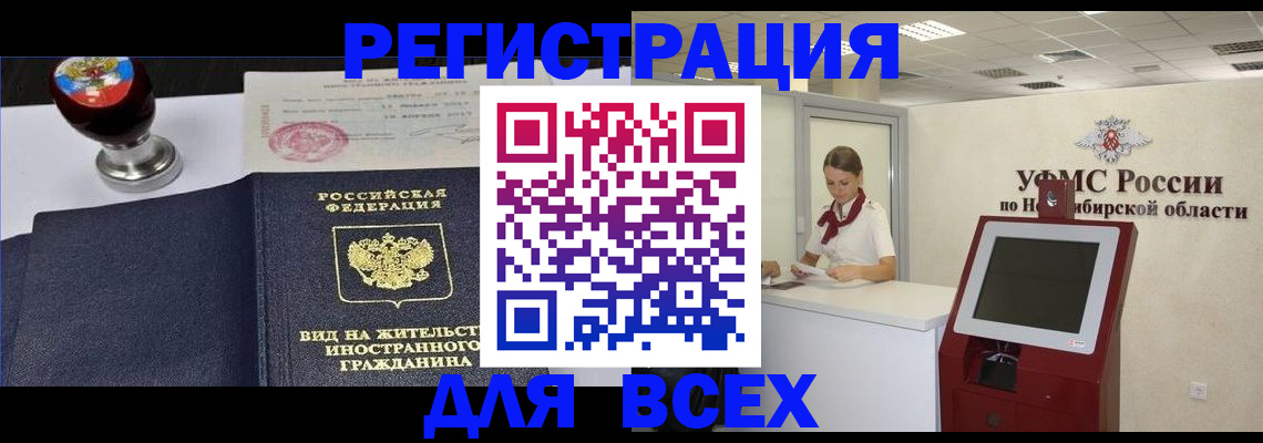 временная регистрация в квартире в Всеволожске