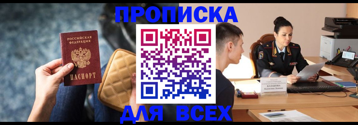 временная регистрация собственник в Всеволожске