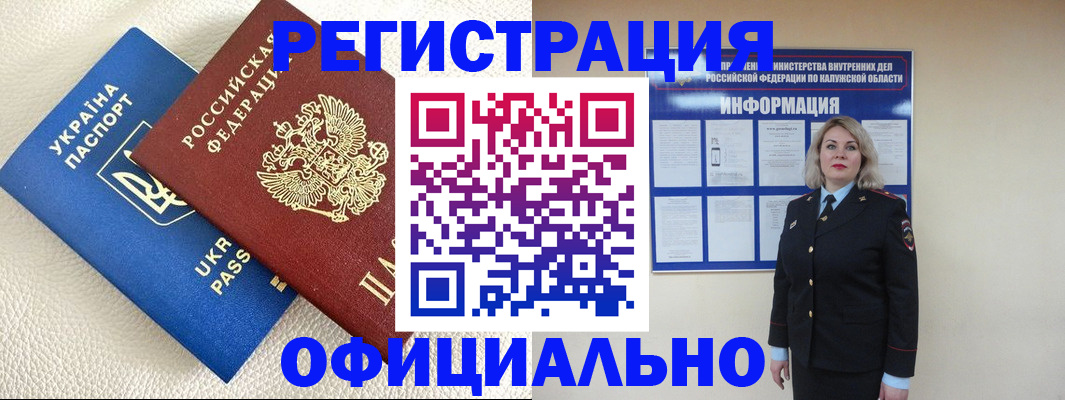 прописка для кредита в Всеволожске